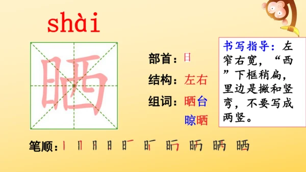 12 总也倒不了的老屋   课件