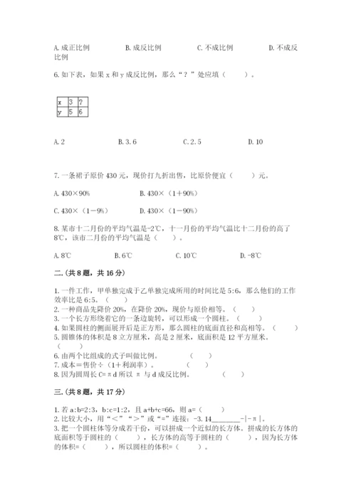 小学六年级下册数学摸底考试题附答案【名师推荐】.docx