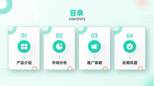 旅游行业移动互联网手机APP产品推广通用PPT模板