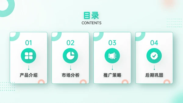 旅游行业移动互联网手机APP产品推广通用PPT模板