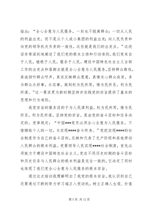 思想汇报：坚定树立党员的正确人生观价值观.docx