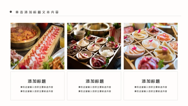 重庆火锅麻辣火锅美食餐饮美味火锅宣传动态PPT