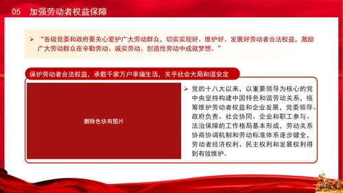 做好新时代新征程就业工作的科学指引党课PPT课件