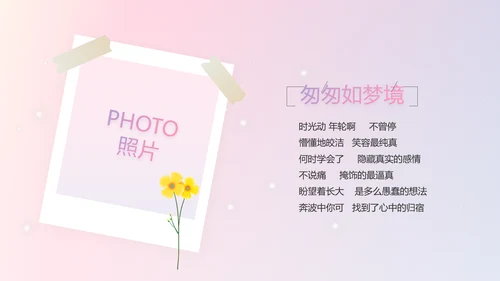 感恩母亲节母爱妈妈我爱你动态PPT模板