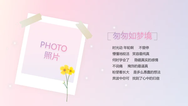 感恩母亲节母爱妈妈我爱你动态PPT模板