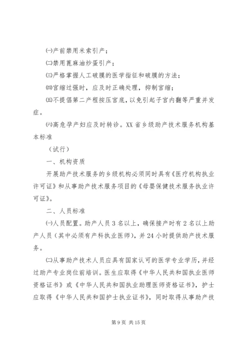保险经纪机构基本服务标准 (2).docx