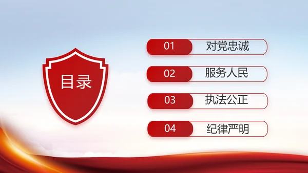 大气公安民警述职报告工作总结PPT动态模板