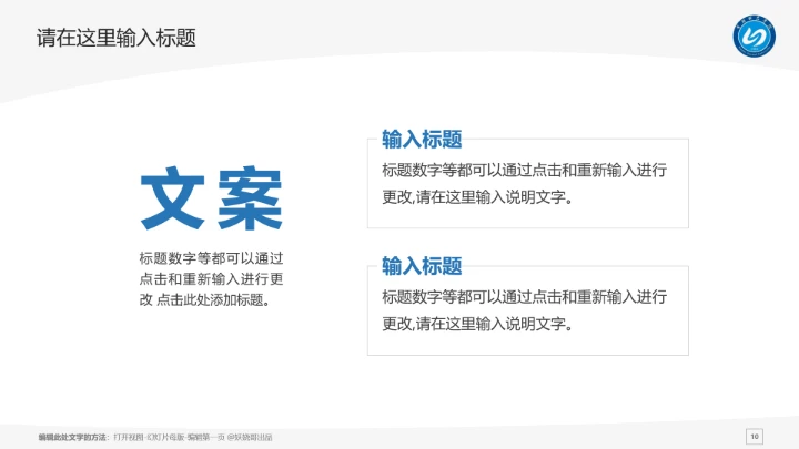 宁德师范学院课题学术汇报毕业论文答辩通用PPT模板