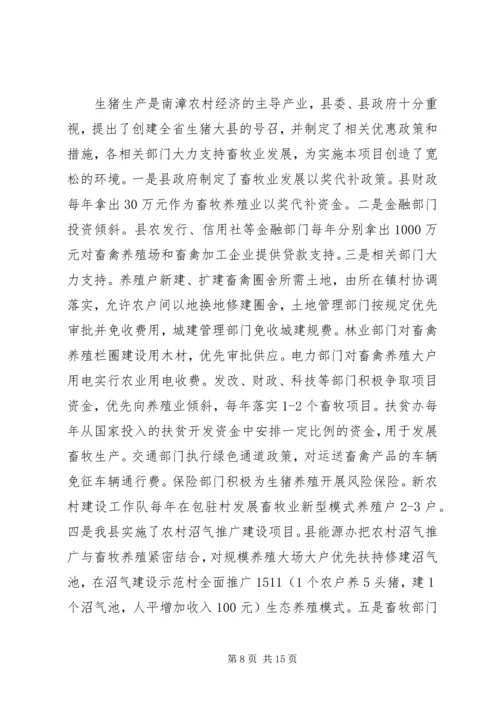 县生猪标准化规模养殖场建设项目可行性研究报告.docx