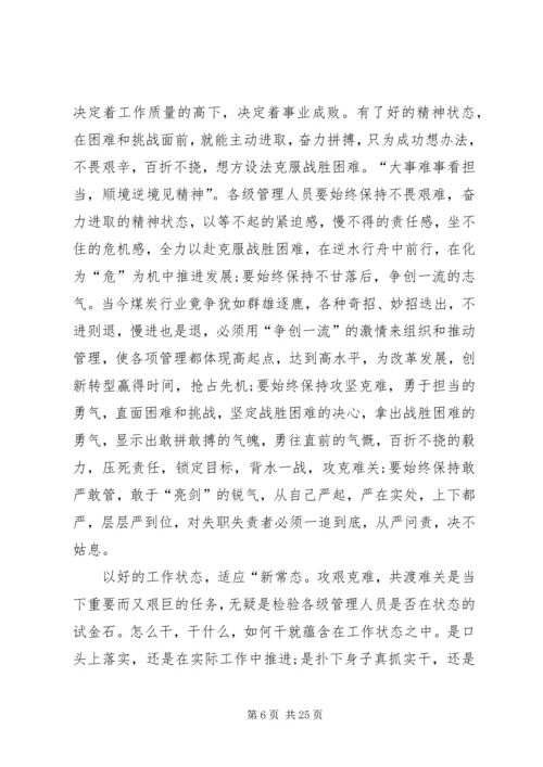 区新常态大讨论交流研讨会发言材料.docx