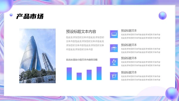 蓝色渐变弥散风企业品牌宣传介绍PPT模板公司介绍工作总结