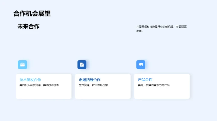科技数码，成长潜力