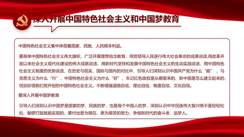 红色党风廉政建设和反腐斗争动态PPT