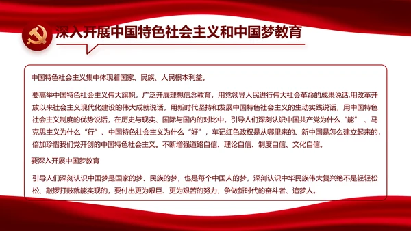 红色党风廉政建设和反腐斗争动态PPT