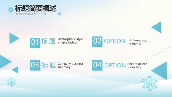二十四节气立冬节日学习介绍PPT