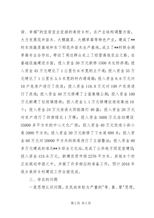 学校少年宫建设情况调研报告 (3).docx