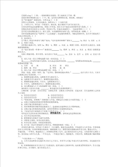 祝福练习题共14页
