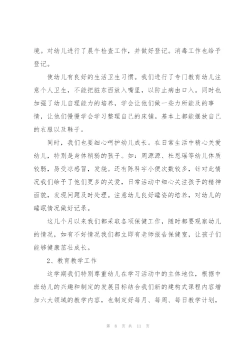 2022年万能幼儿教师教学工作总结.docx