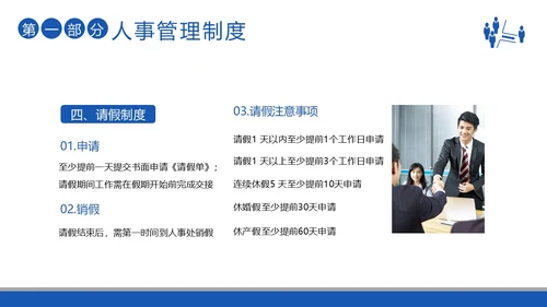 员工入职培训员工手册员工行为规范商务培训PPT课件企业入职培训