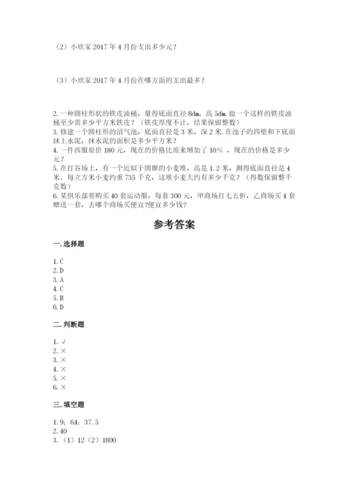 南京市雨花台区六年级下册数学期末测试卷及参考答案.docx