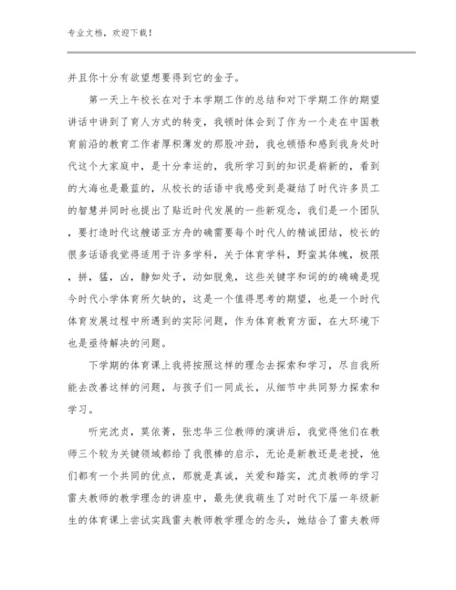 最新给教师的建议心得体会优选范文20篇合辑.docx