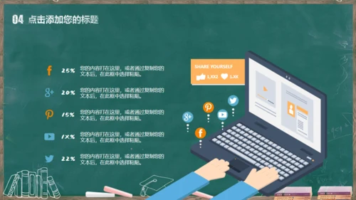 教课件公开课读书分享会说课通用PPT模板