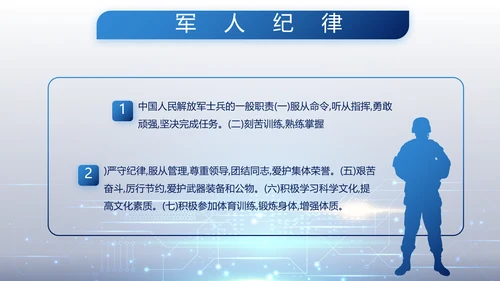 蓝色科技感公安科技信息化培训动态PPT模板