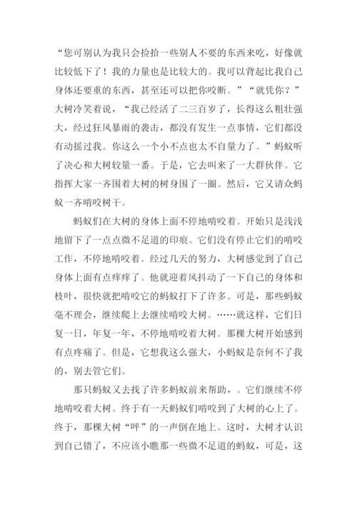 关于蚂蚁的作文600字.docx