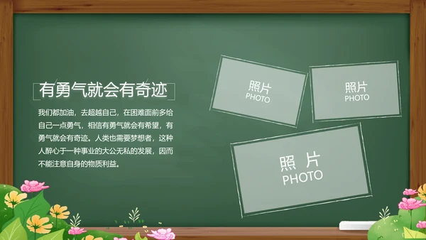 致青春毕业季青春毕业纪念册PPT