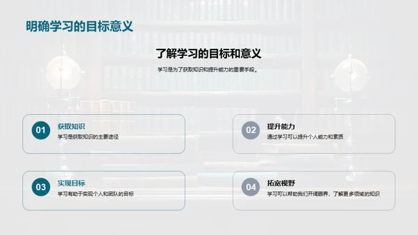 团队与学习共进步