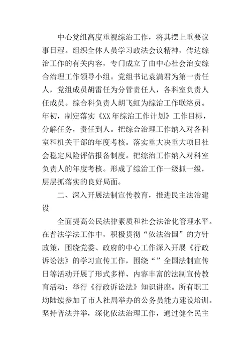 公积金中心年度的工作总结