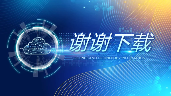 蓝色高端大气企业宣传商务通用动态PPT模板