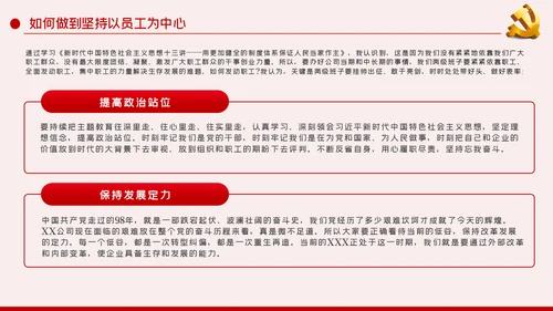 挂帅出征敢于亮剑践行初心使命党课PPT