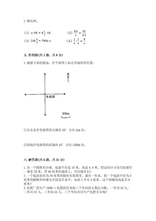 清远市小升初数学测试卷精品含答案