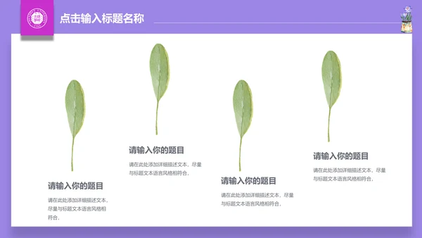 手绘清新娴静阅读通用PPT模板