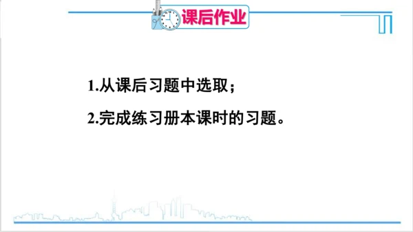 【高效备课】人教版七(上) 第4章 几何图形初步 数学活动 课件