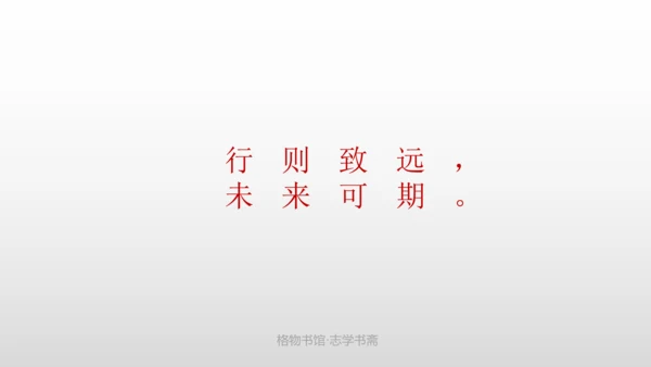 大单元教学——是何？为何？何为？ 课件（21张PPT）