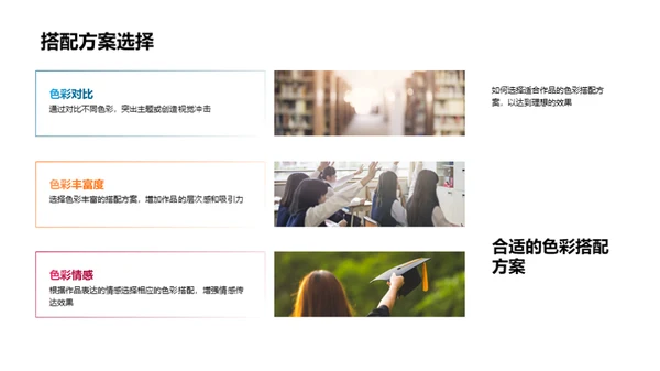 色彩之魔法
