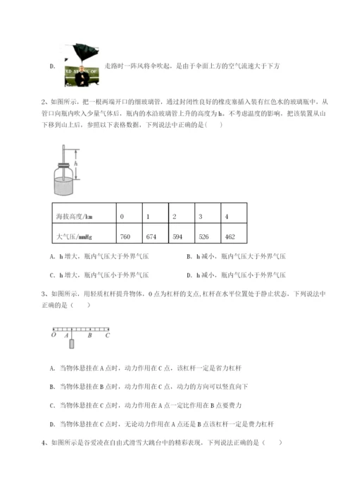 小卷练透山西太原市育英中学物理八年级下册期末考试专题测评B卷（详解版）.docx