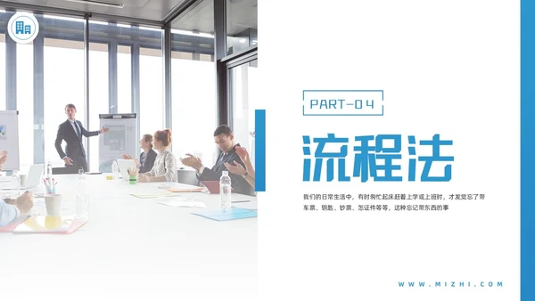 蓝色简约IE七大手法培训PPT模板宣传PPT动态PPT