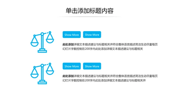 简洁企业宣传公司简介PPT模板