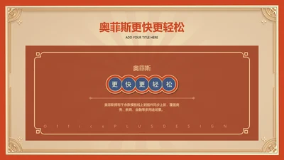 中国风图文排版1项PPT图文页