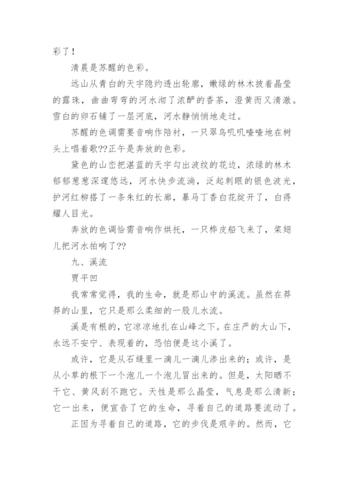 适合小学生的经典散文有哪些.docx