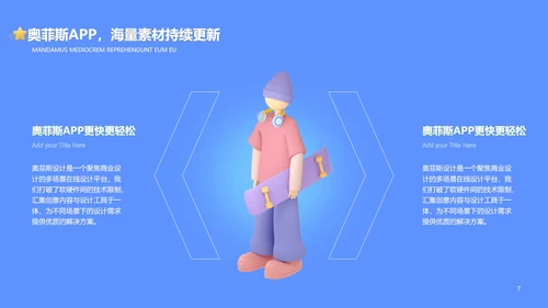 3D蓝色毕业答辩创业计划