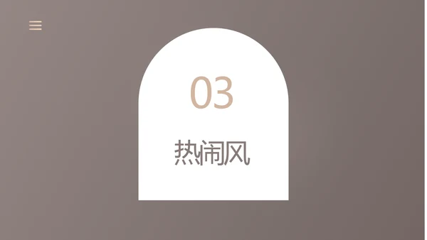 时尚创意艺术作品集作品展示ppt动态