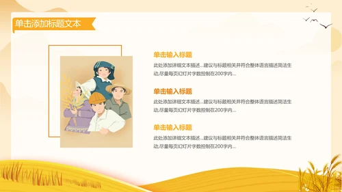 致敬最美劳动者总工会庆祝五一劳动节动态PPT