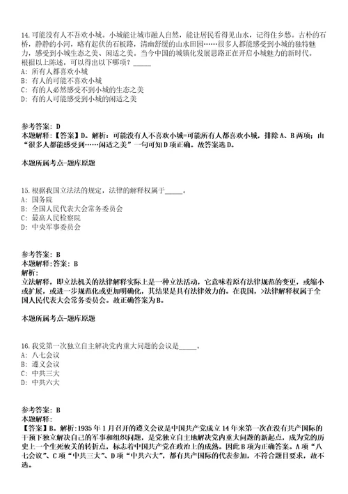 2021年09月浙江宁波宁慈康复医院招考聘用编外医技人员7人模拟卷含答案带详解