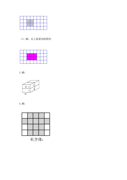 人教版五年级下册数学期末测试卷a4版打印.docx
