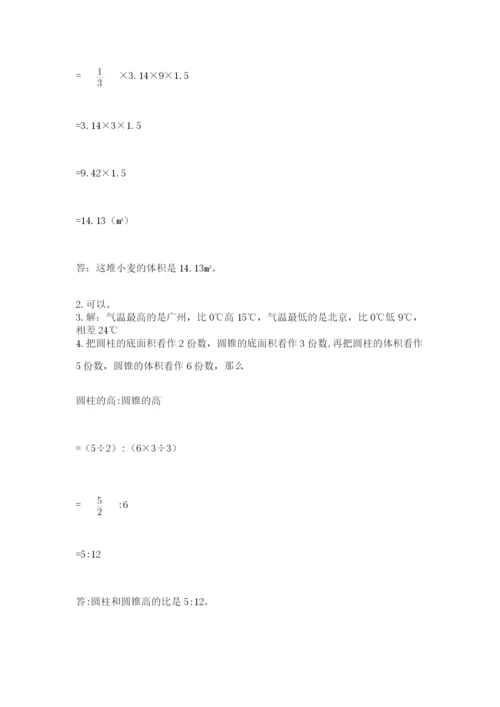 沪教版小学数学六年级下册期末检测试题及参考答案（达标题）.docx
