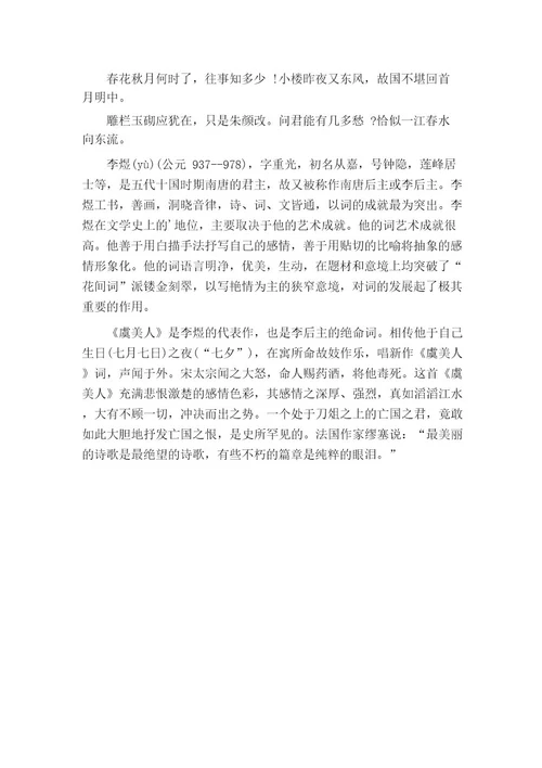 中国古典诗词代表作